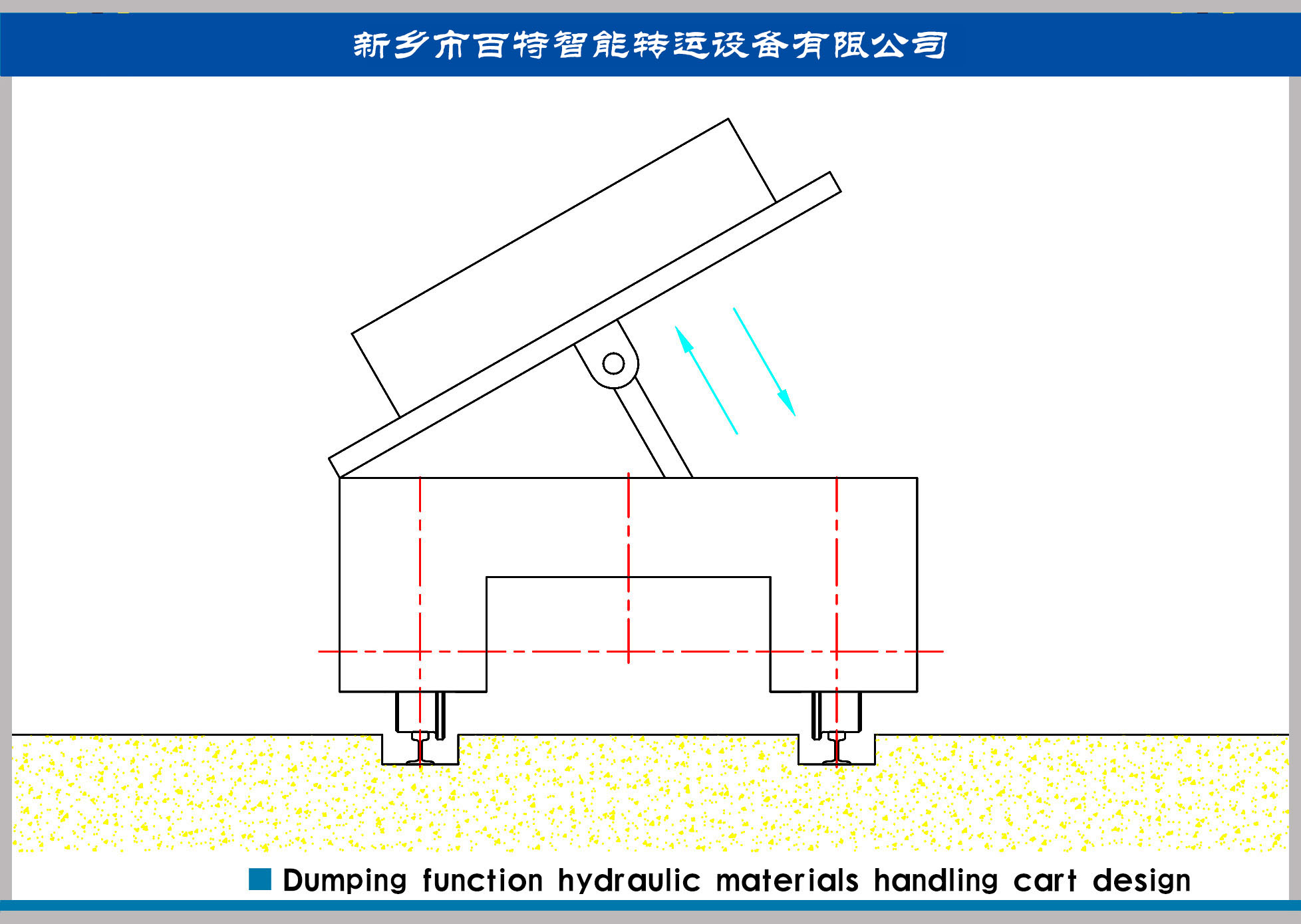藥渣、鋼渣、貨物自卸運(yùn)輸方案